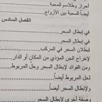 سرکتاب قرآن استخاره قرآنی دعا نویسی|کتاب و مجله مذهبی|اهواز, کمپلو جنوبی|دیوار