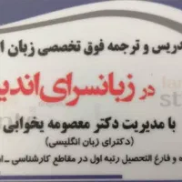 آموزش زبان انگلیسی