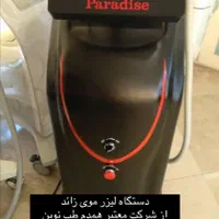 دستگاه لیزر موزائد