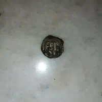 سکه اسلامی یه عدد
