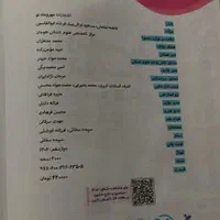 کتاب مهروماه|کتاب و مجله آموزشی|تهران, بهمن یار|دیوار