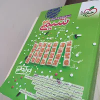 شیمی دوازدهم خیلی سبز 403|کتاب و مجله آموزشی|کرج, کوی کارمندان جنوبی|دیوار