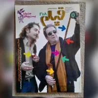 مجله فیلم|مجلات|تهران, اکباتان|دیوار