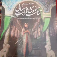 کتاب انسانی