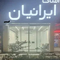 مهرشهر زنبق ۱۰۵ متر سند تک برگ