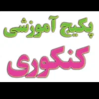 حراج حرف آخر کلاسینو تاملند ماز (هارد یا تلگرام)|حراج|تهران, آرژانتین|دیوار