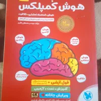 کتاب تیزهوشان