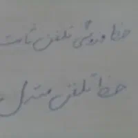 خط تلفن ثابت منزل