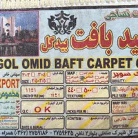 ۲ تخته فرش ماشینی به قیمت ۷ تومان|فرش|ملایر, |دیوار