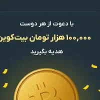 بیت کوین