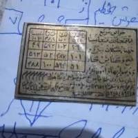 دوعاا|گردهمایی و همایش|نیشابور, مبارکه|دیوار