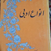 کتاب و مجله|کتاب و مجله ادبی|رشت, پل تالشان|دیوار