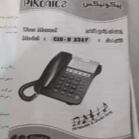 دو خط تلفن ثابت امامت