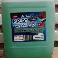 مایع ظرف و مایع لباس