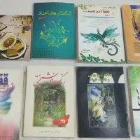کتاب|کتاب و مجله آموزشی|شلمان, |دیوار