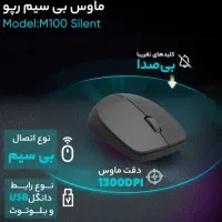 موس بی سیم رپو مدل M100 Silent / پایه نگهدارنده|قطعات و لوازم جانبی رایانه|قم, نیروگاه|دیوار