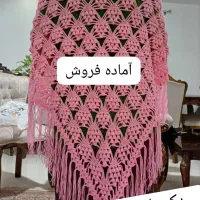 اشارپ و شنل های بافته شده