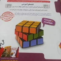 کتاب ای کیو.۱۵۰۰سوال.۳۱ استان .خیلی سبز مقطع نهم