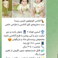 لباس بچه گانه|کفش و لباس بچه|تاکستان, |دیوار