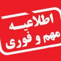 دعوت به همکاری به صورت دورکاری