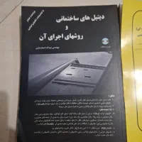 کتاب نقشه کشی ساختمان نو|کتاب و مجله آموزشی|تهران, خواجه نظام الملک|دیوار