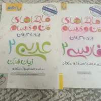کتاب دبیرستان|کتاب و مجله آموزشی|تهران, شکوفه (عبدل آباد)|دیوار