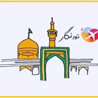 آفر ویژه تور مشهد قطار هوایی /نزدیک حرم (تور نگار)