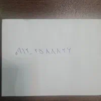 کد ۲ رند