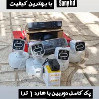 دوربین مدار بسته با قیمت خیلی خیلی اقتصادی