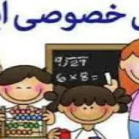 آموزش کلیه ی پایه ابتدایی اول تا ششم ابتدایی