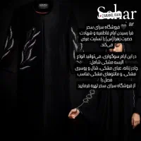 چادرهای شیک سرای سحر . قسطی/ تخفیف|لباس|زرند, |دیوار