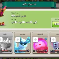 اکانت کلش|کنسول، بازی ویدئویی و آنلاین|نیشابور, شهید بهشتی|دیوار