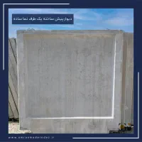 دیوارپیش ساخته درخرمشهر|مصالح و تجهیزات ساختمان|خرمشهر, |دیوار