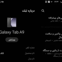 تبلت