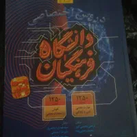 وسایل|اسباب و اثاث بچه|میبد, |دیوار