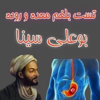 پاکسازی بدن