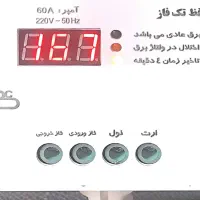 محافظ برق