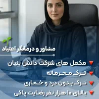 ترک با دانش بنیان