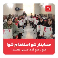 دوره رایگان مسیر شغلی