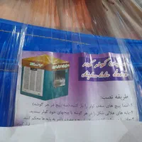 سایه بان کولر|کولر آبی|تهران, سبلان (لشگر)|دیوار