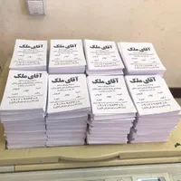 چاپ تراکت سیاه وسفید/کپی پرینت/سرنسخه/ ارزان/فوری|خدمات رایانه‌ای و موبایل|شیراز, نصر|دیوار