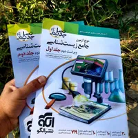 موج آزمون نشرالگو موج آزمون شیمی موج آزمون فیزیک|کتاب و مجله آموزشی|تهران, فلسطین (میدان انقلاب)|دیوار