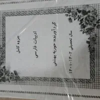 جزوه کامل کتاب های ششم|کتاب و مجله آموزشی|اهواز, پادادشهر|دیوار