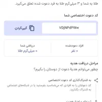 3گرم طلا رایگان