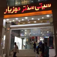 فروش مغازه لوکس ۲۰ متری در زیتون کارمندی|فروش مغازه و غرفه|اهواز, زیتون کارمندی|دیوار