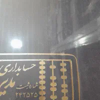 دفتر روزنامه وکل