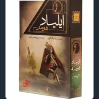 کتاب|کتاب و مجله ادبی|زنجان, |دیوار