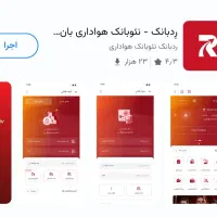 200 تومان درآمد رایگان با ۵ دقیقه وقت