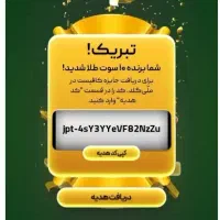 ۲۰ سوت طلای رایگان