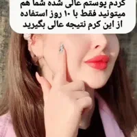 بهترین کرم vip